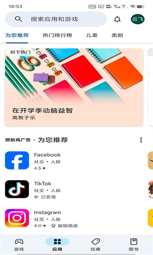 Googleplaystore