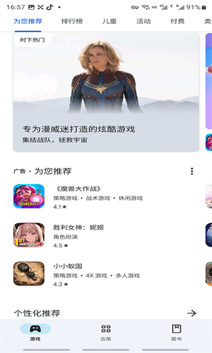 Googleplaystore