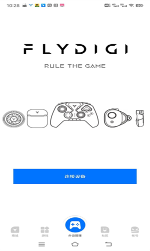 飞智游戏厅旧版本截图4