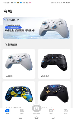 飞智游戏厅旧版本截图2
