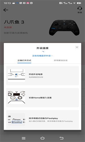 飞智游戏厅旧版本截图1