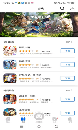 飞智游戏厅旧版本截图3
