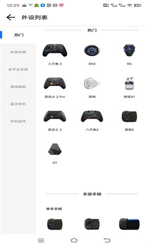 飞智游戏厅旧版本截图5