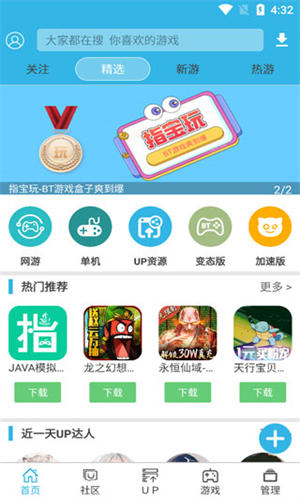 软天空游戏盒截图1