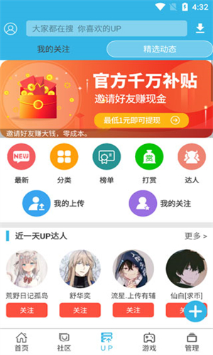 软天空游戏盒截图4