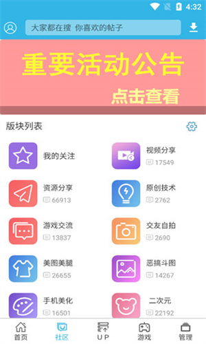 软天空游戏盒截图5