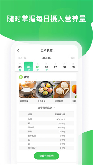 智慧树家庭版截图2