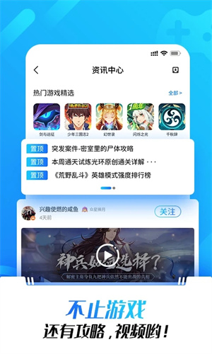 光环助手华为版截图3