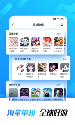 光环助手华为版截图2