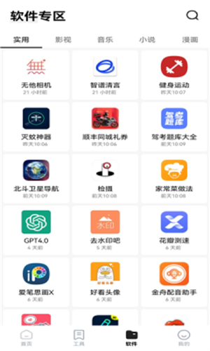 熊盒子白鸽最新版截图1