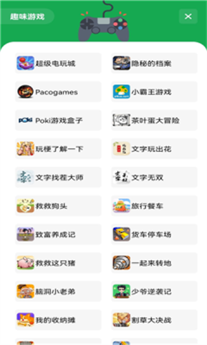 熊盒子白鸽最新版截图2