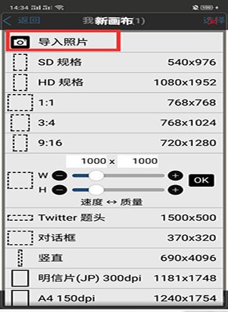 爱笔思画新版本