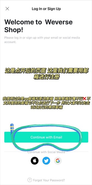 Weverse shop最新版