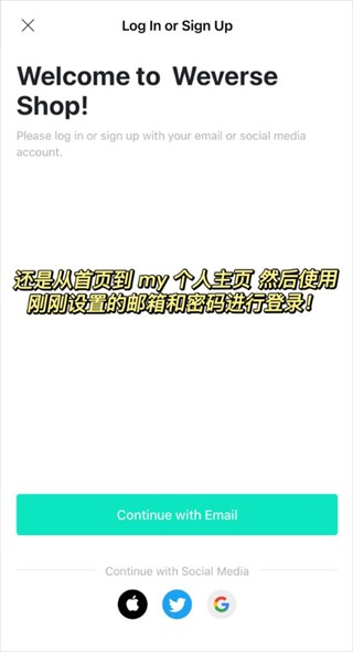 Weverse shop最新版