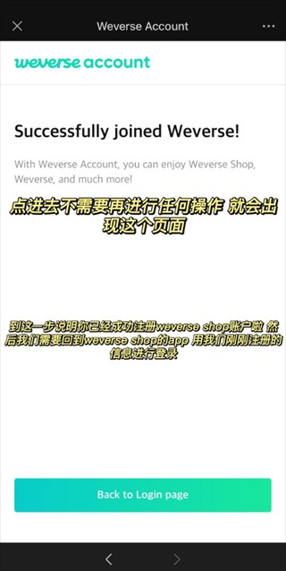 Weverse shop最新版