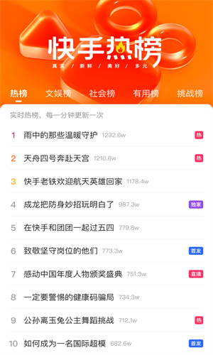 快手极速版安卓版