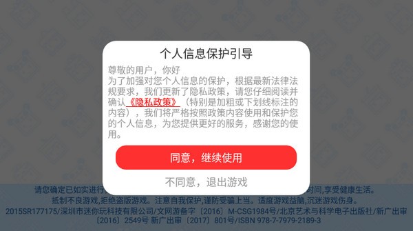 迷你世界0.44.2