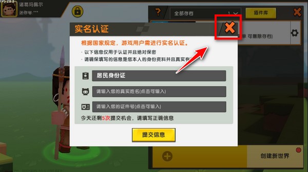 迷你世界0.44.2