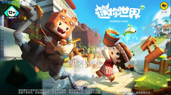 迷你世界0.44.2