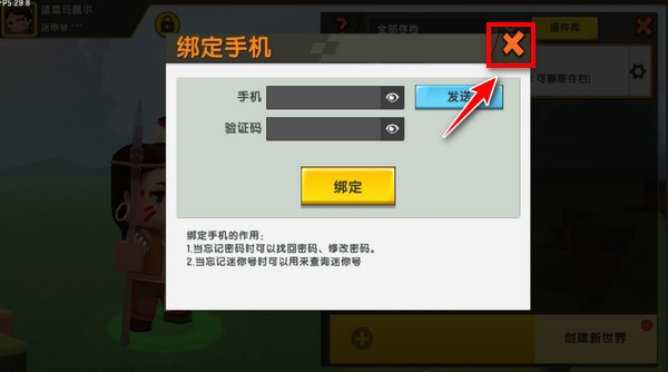 迷你世界0.44.2