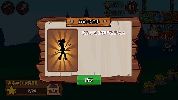 火柴人战争遗产3最新版