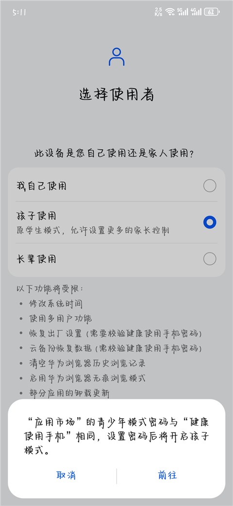 华为应用商店最新版