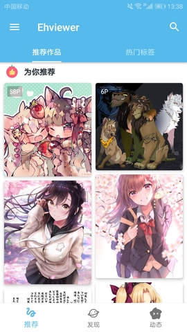 EhViewer绿色版1.9.4.0