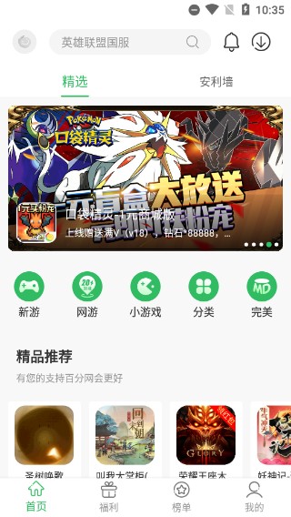 百分网