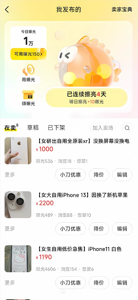 闲鱼旧货市场