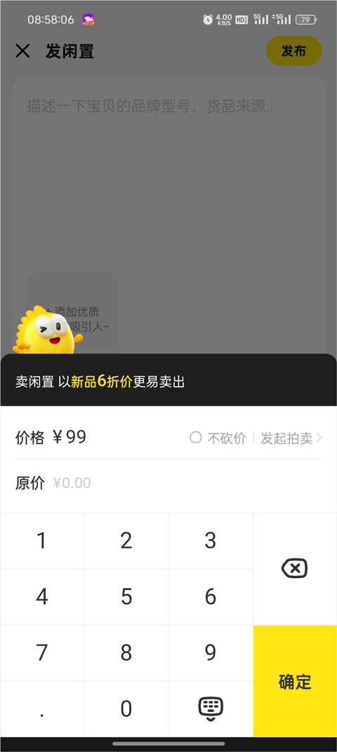 闲鱼旧货市场