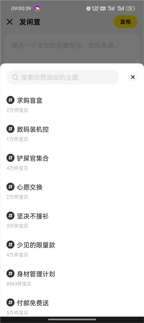 闲鱼旧货市场