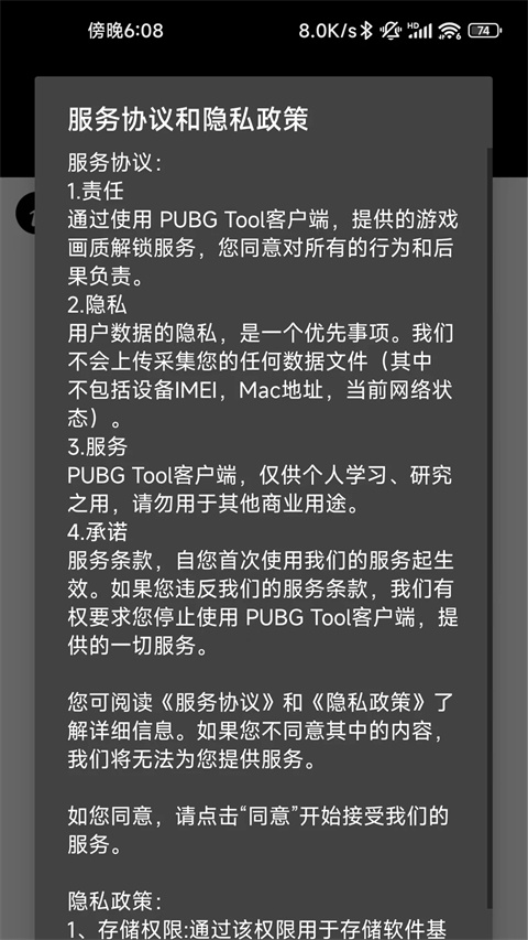 OPPO画质助手截图2