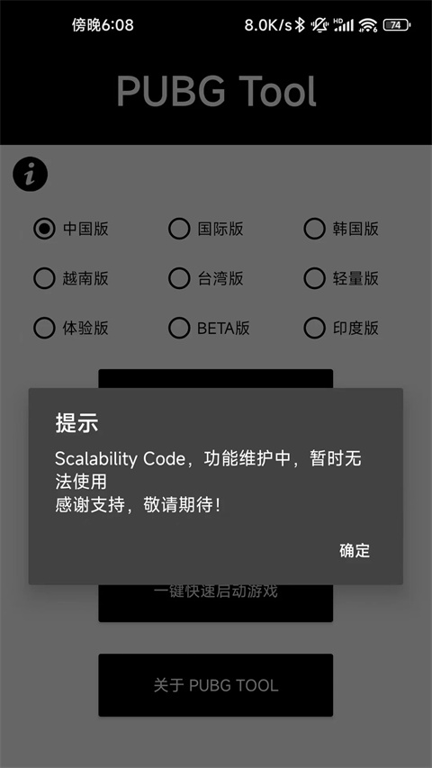 OPPO画质助手截图1