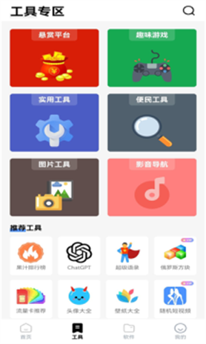 熊盒子白鸽最新版