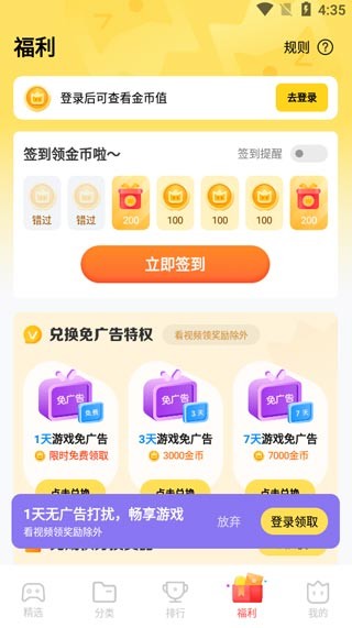 秒玩小游戏安卓版