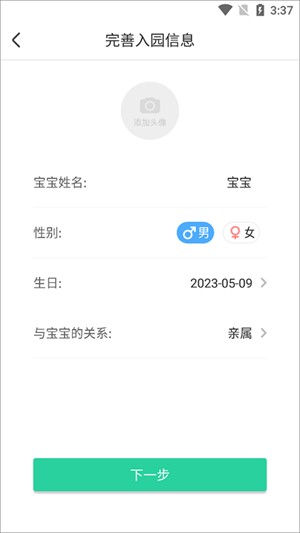 智慧树家庭版