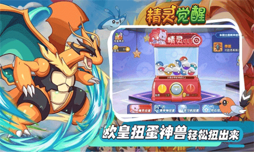 精灵觉醒华为版截图1