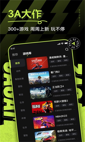 3A云游戏手机版
