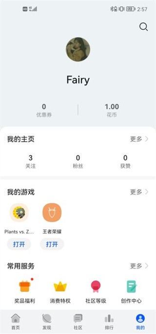 华为游戏中心最新版