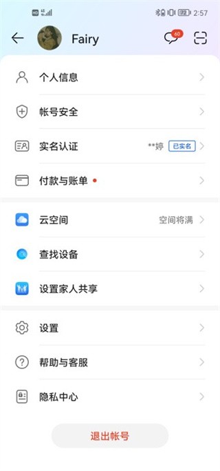 华为游戏中心最新版
