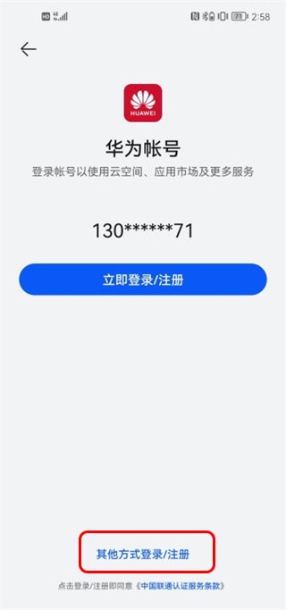 华为游戏中心最新版