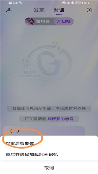 Glow