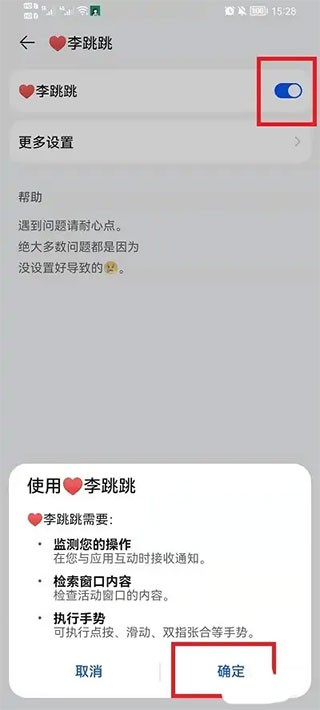 李跳跳2.6