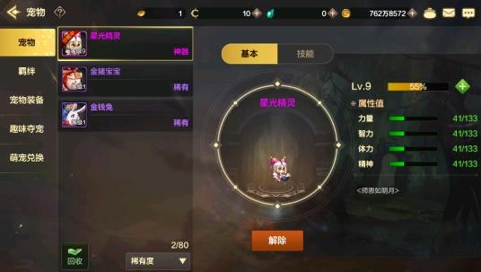 地下城与勇士手游