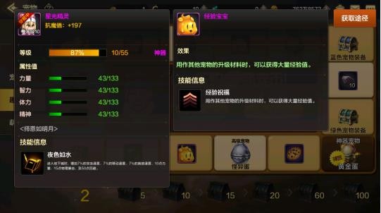 地下城与勇士手游