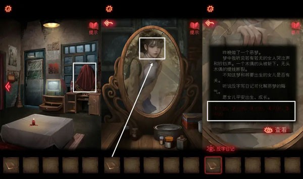 纸嫁衣2