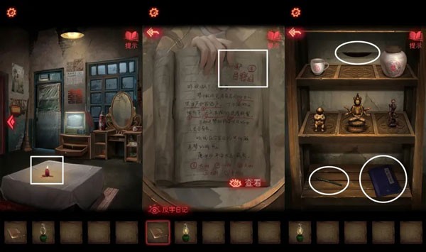纸嫁衣2