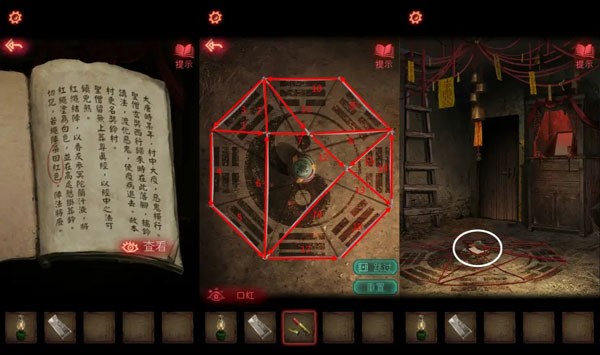 纸嫁衣2