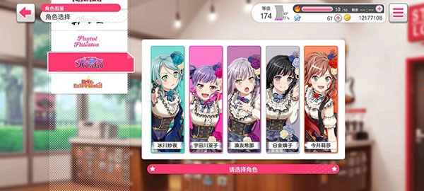 BanGDream日服