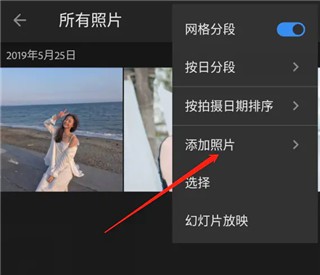 Lightroom修图软件